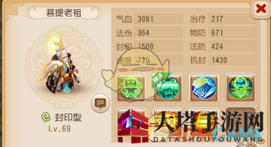 《梦幻西游》封印伙伴秘籍：四大神技助你战场称霸