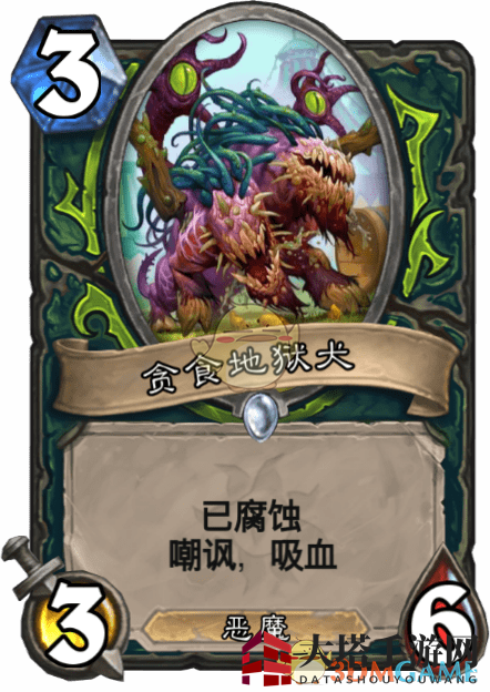 《炉石传说》贪食地狱犬图鉴介绍