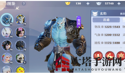 《梦幻新诛仙》玄豹打书攻略