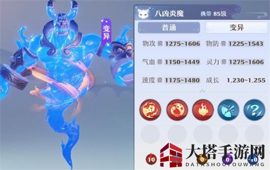 《梦幻新诛仙》八凶炎魔技能解析