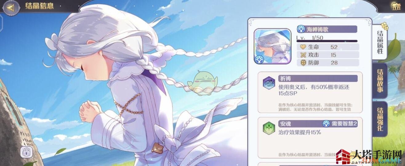 《玛娜希斯回响》结晶选择攻略详解