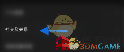 《汽水音乐》粉丝查看方法