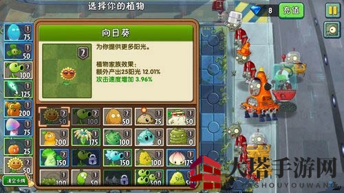 《植物大战僵尸2》未来世界第二十三关攻略
