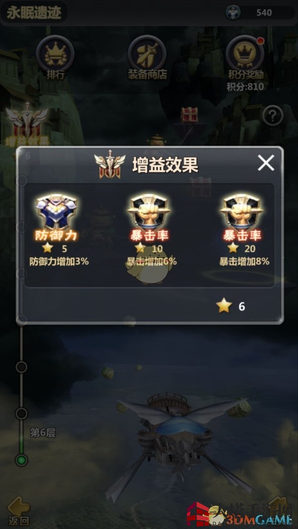《次元召唤师》永眠遗迹副本攻略展示