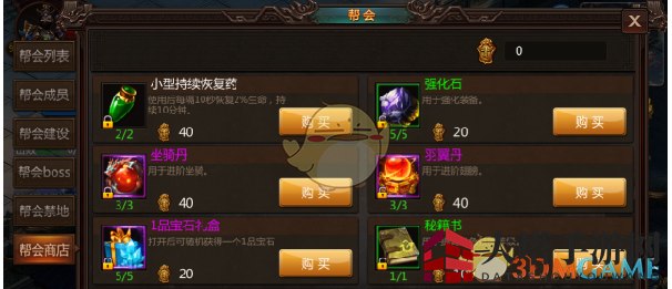 《王城无双》帮派系统详解