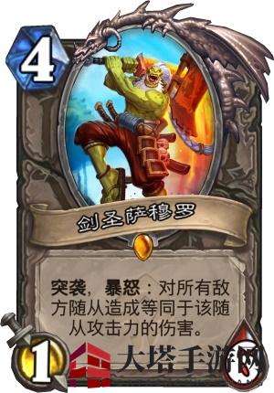 《炉石传说》贫瘠之地的锤炼新增卡牌一览