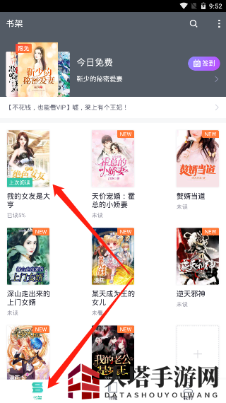 《熊猫看书》熊猫看书字体设置教程