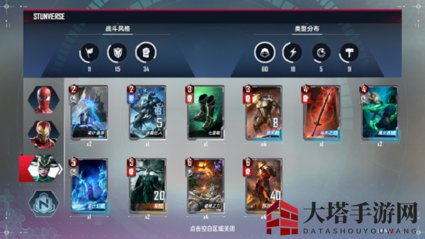 《漫威对决》蜘蛛晕眩流卡组攻略