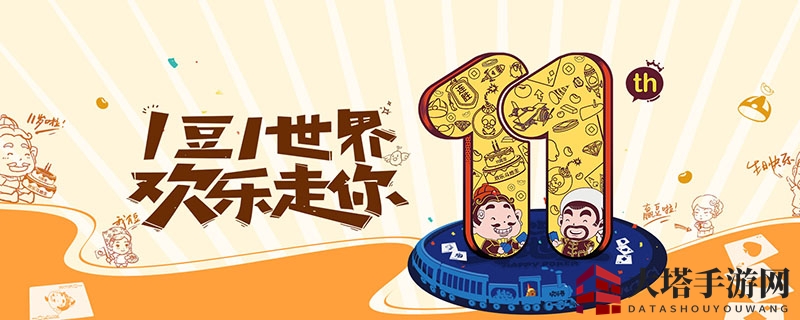 欢乐斗地主暂停送豆揭秘