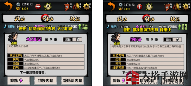 《江湖风云录》太乙攻略