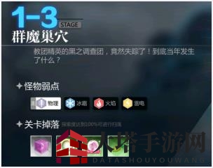 《灵魂潮汐》1-3通关攻略