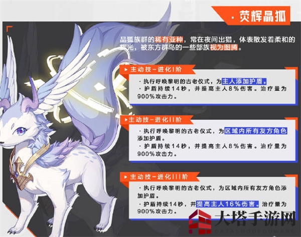 《晶核手游》全宠物一览