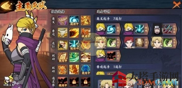 《火影忍者ol》忍考104关通关攻略