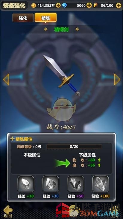 《次元召唤师》装备精炼：神秘力量，助你战力飙升