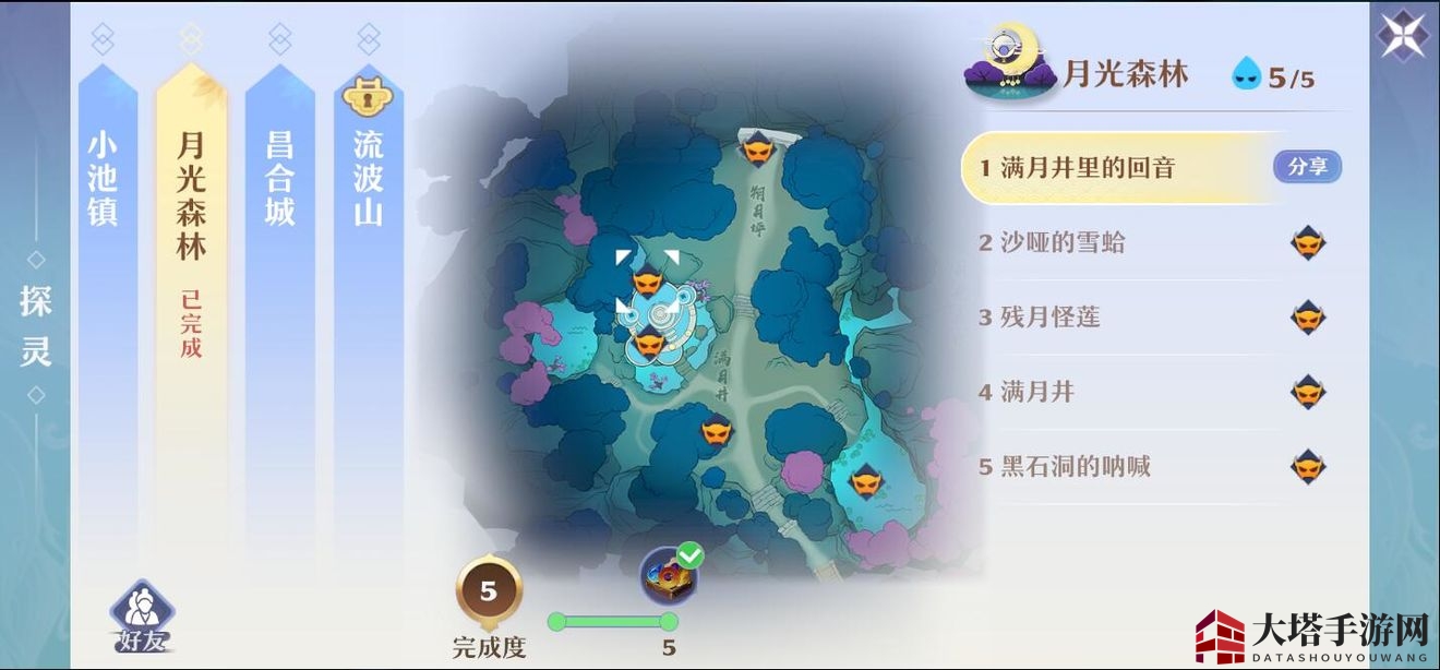 《梦幻新诛仙》狐岐山探灵通关攻略