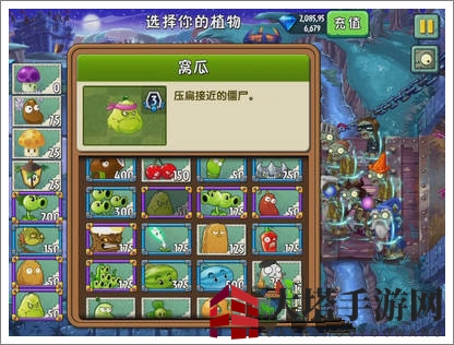 《植物大战僵尸2》暗夜篇章挑战升级：第17关攻略揭秘，植物大战僵尸技巧分享