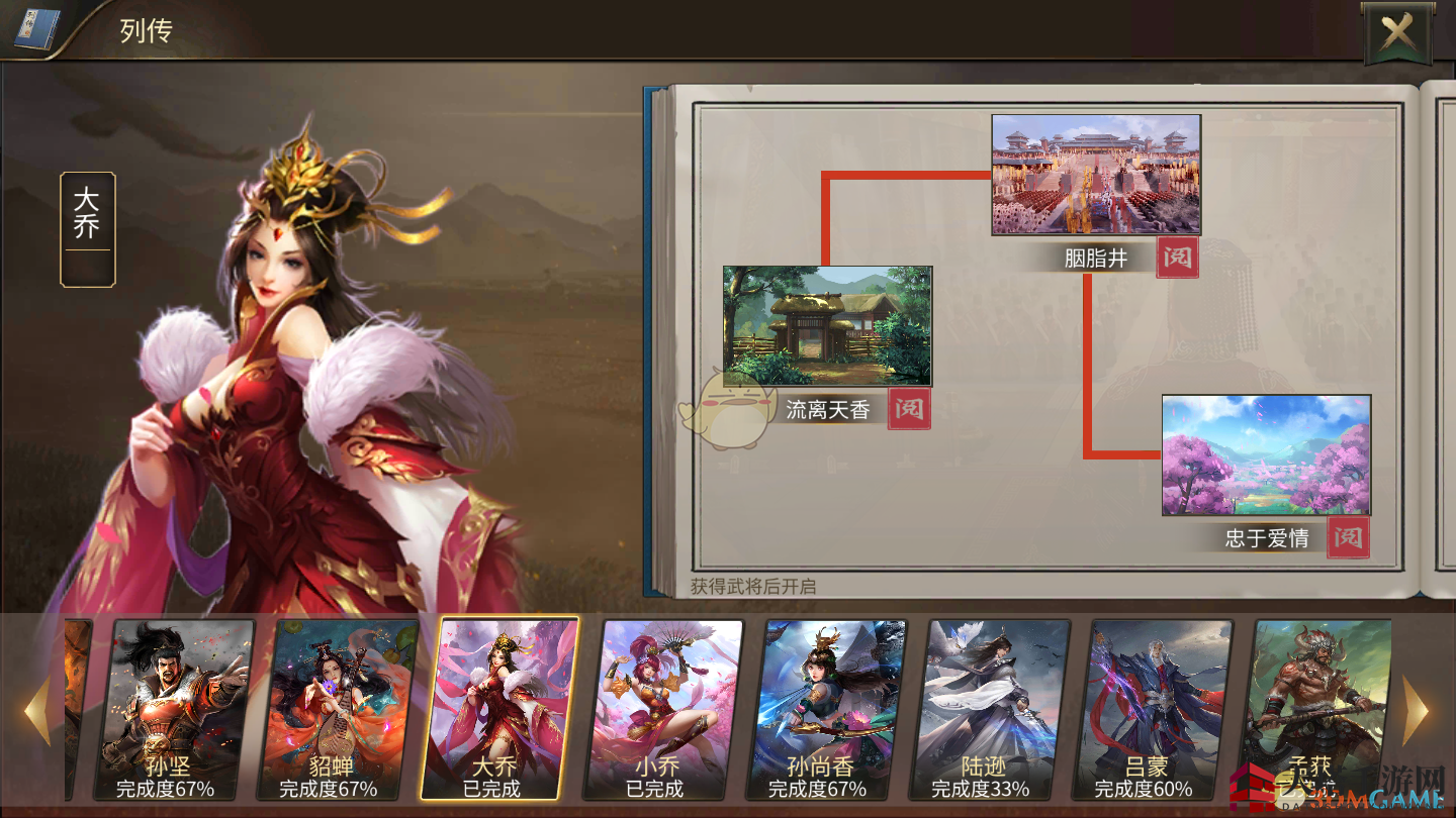 《狼烟四起》新系统揭秘：武将列传解锁传奇故事，丰厚奖励等你来拿