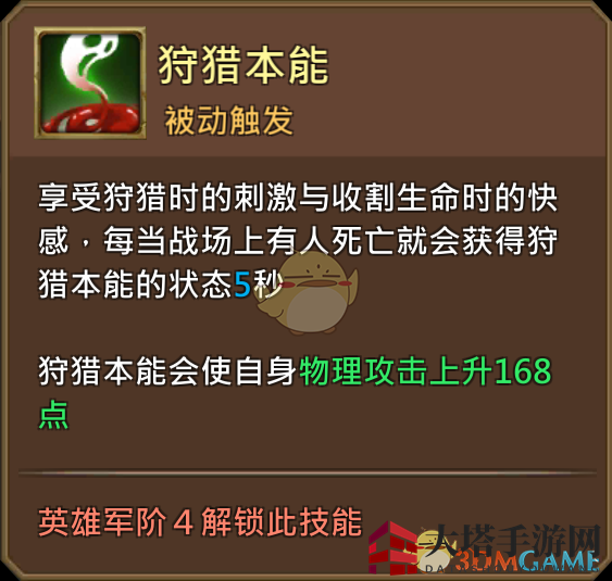《王国纪元》夺命猎手因佩莉亚图鉴介绍