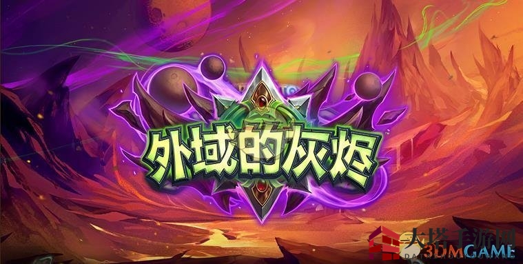 《炉石传说》外域的灰烬全新职业恶魔猎手内容介绍