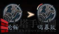 流星蝴蝶剑锤法连招