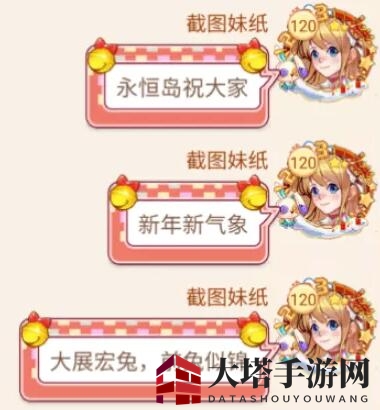 《永恒岛之彩虹世界》春节活动玩法攻略