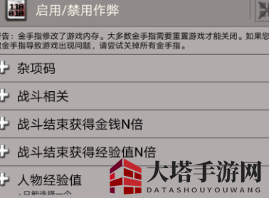 《海星模拟器》金手指攻略：轻松解锁高级功能，畅享游戏乐趣