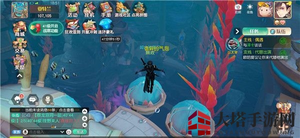 《梦想新大陆》漏气了奇遇攻略