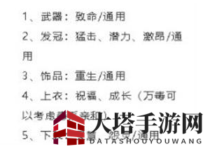 《梦幻新诛仙》万毒门装备特技玩法攻略