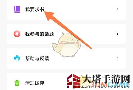 《树莓阅读》找书方法详解
