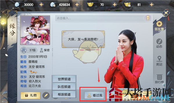 《烈火如歌》手游朋友圈玩法详解