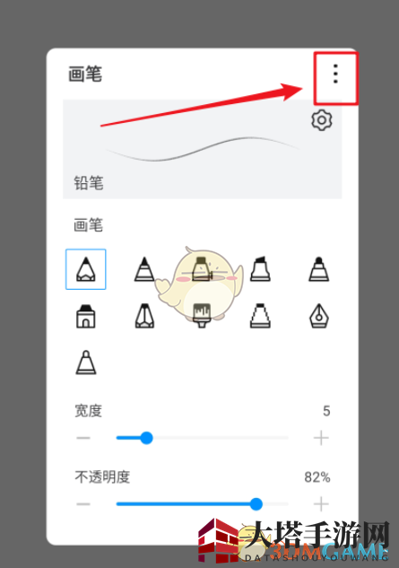 《画世界》导入画笔教程