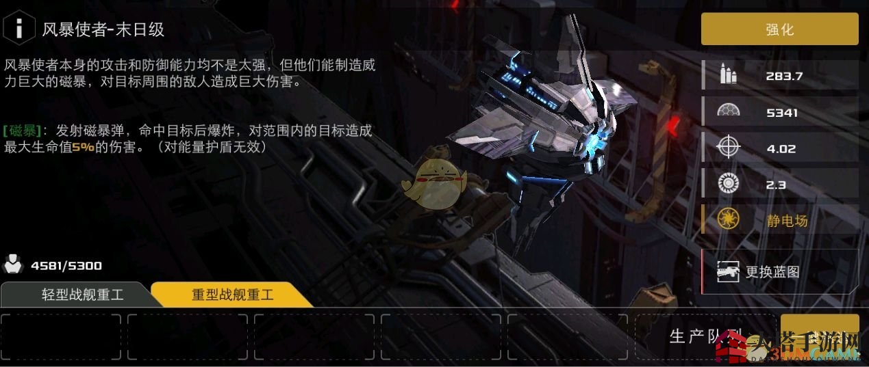 《末日远征》重型战舰蓝图解析与技能揭秘(上篇)