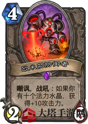 《炉石传说》全新版本“砰砰计划”内容一览