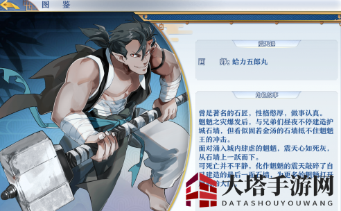 《梦间集》魍魉碎片掉落大全