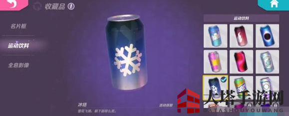 《火力苏打》能量饮品获取方法汇总