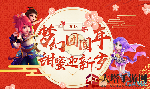 《梦幻西游手游》元宵灯谜揭晓：牙膏竟是生活必备之选