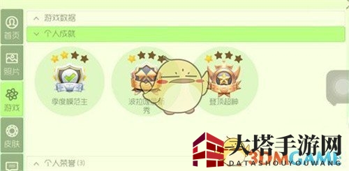 《球球大作战》