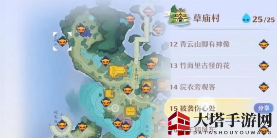 《梦幻新诛仙》被袭伤心处位置介绍