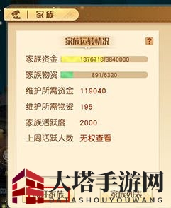 《梦想新大陆》家族退出方法介绍