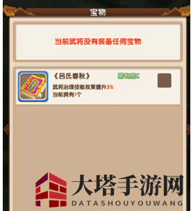 《水煮群雄》宝物作用揭秘