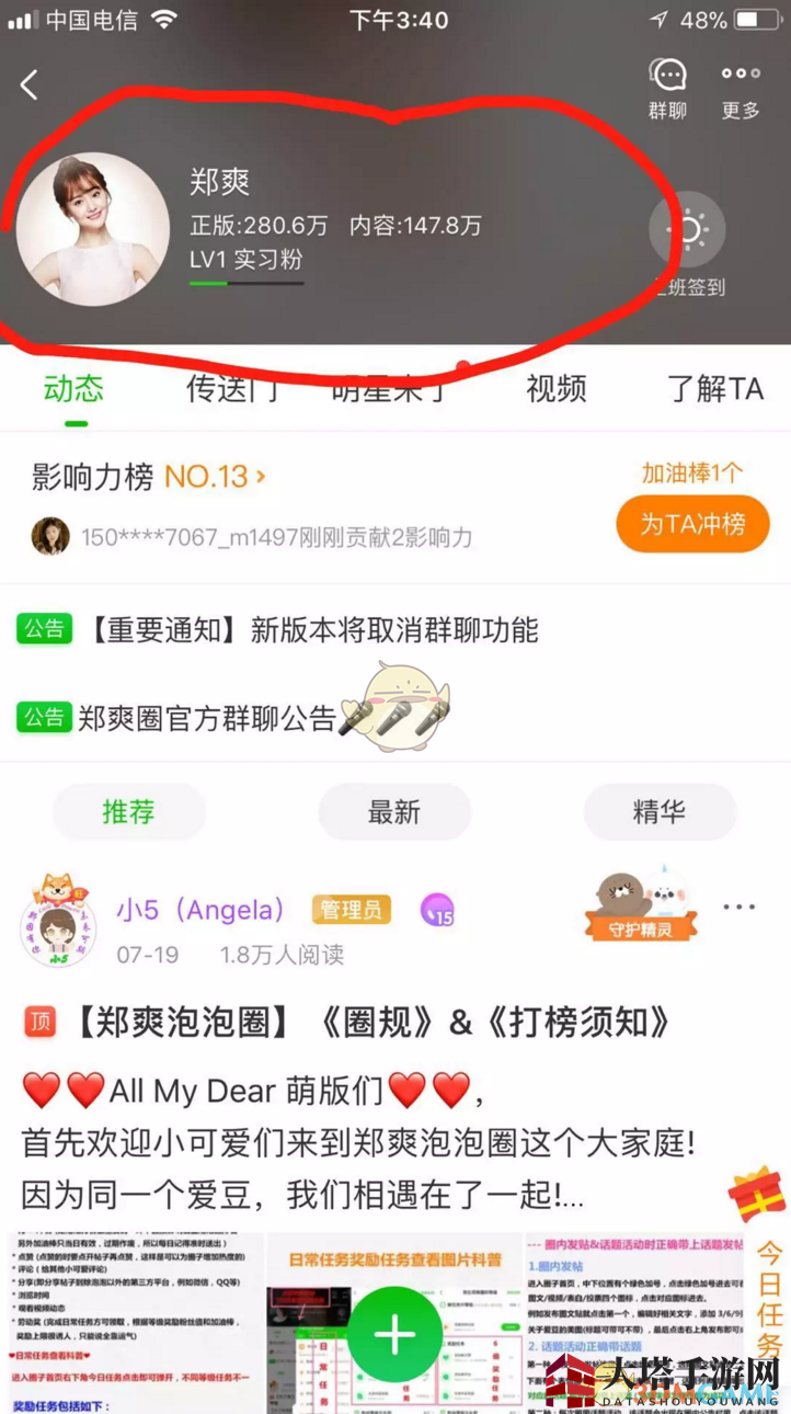 《爱奇艺泡泡圈》与明星互动秘籍