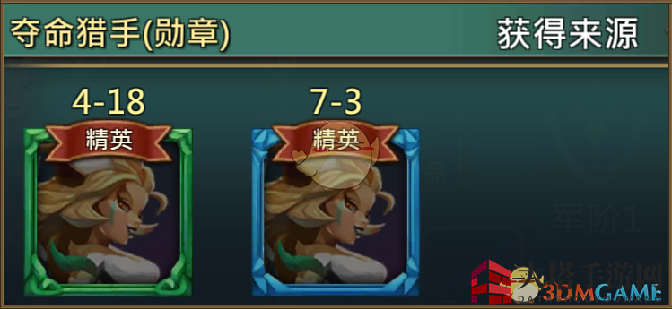 《王国纪元》夺命猎手因佩莉亚图鉴介绍