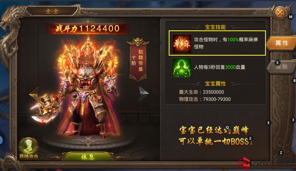 《王城英雄》揭秘主宰BOSS击杀攻略