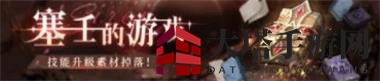 《爆裂魔女》塞壬的游戏通关阵容攻略