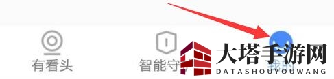 《有看头》开机自启动设置方法