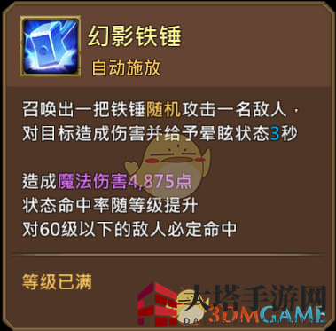 《王国纪元》心灵医者梅丽珊卓技能图鉴