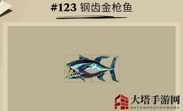 《渔帆暗涌》钢齿金枪鱼位置一览
