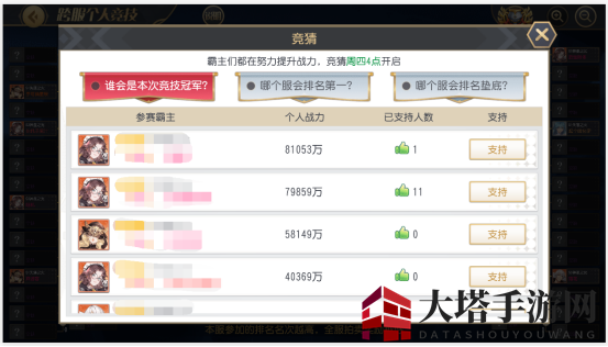《火源战纪》阵营竞技玩法介绍