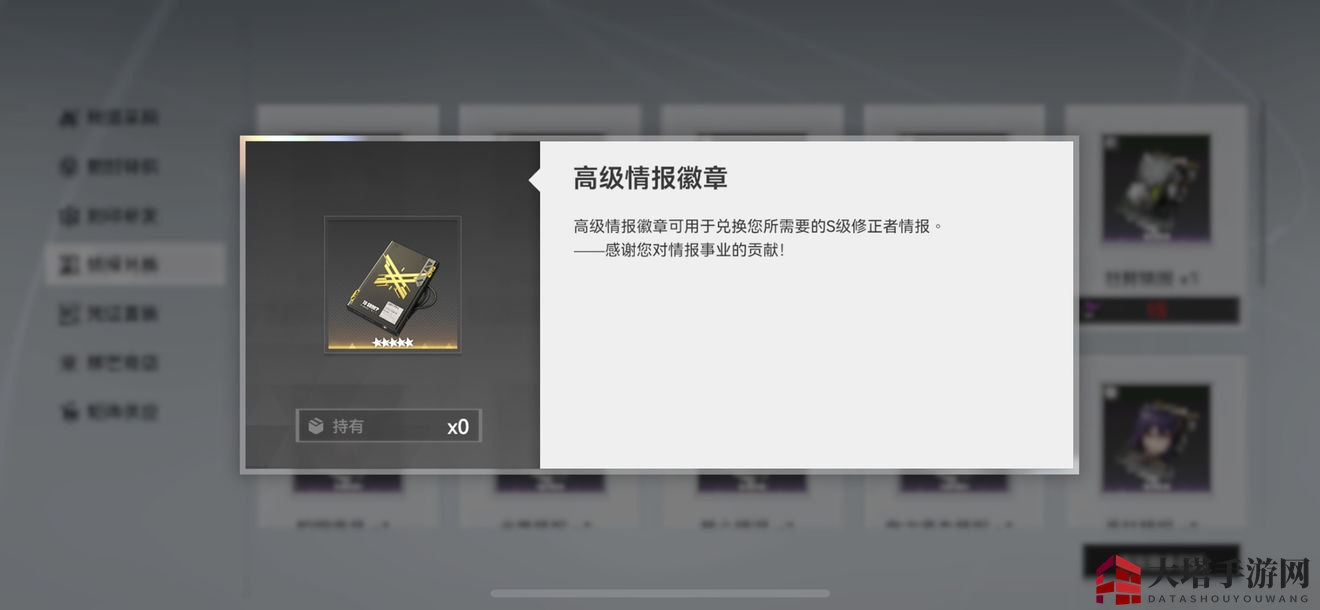 《深空之眼》高级情报徽章搜集指南
