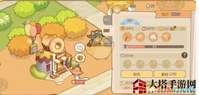 《猫特兰蒂斯》改名攻略解读